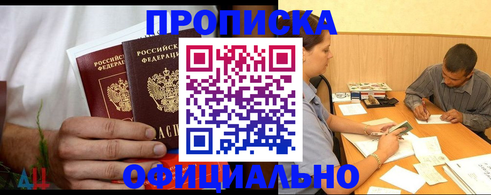 помощь с оформлением документов по РВП в Голицыно