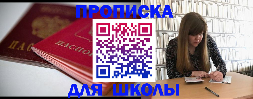 где прописаться в Голицыно