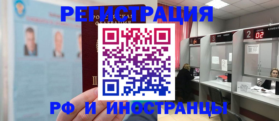 временная регистрация надежно в Голицыно